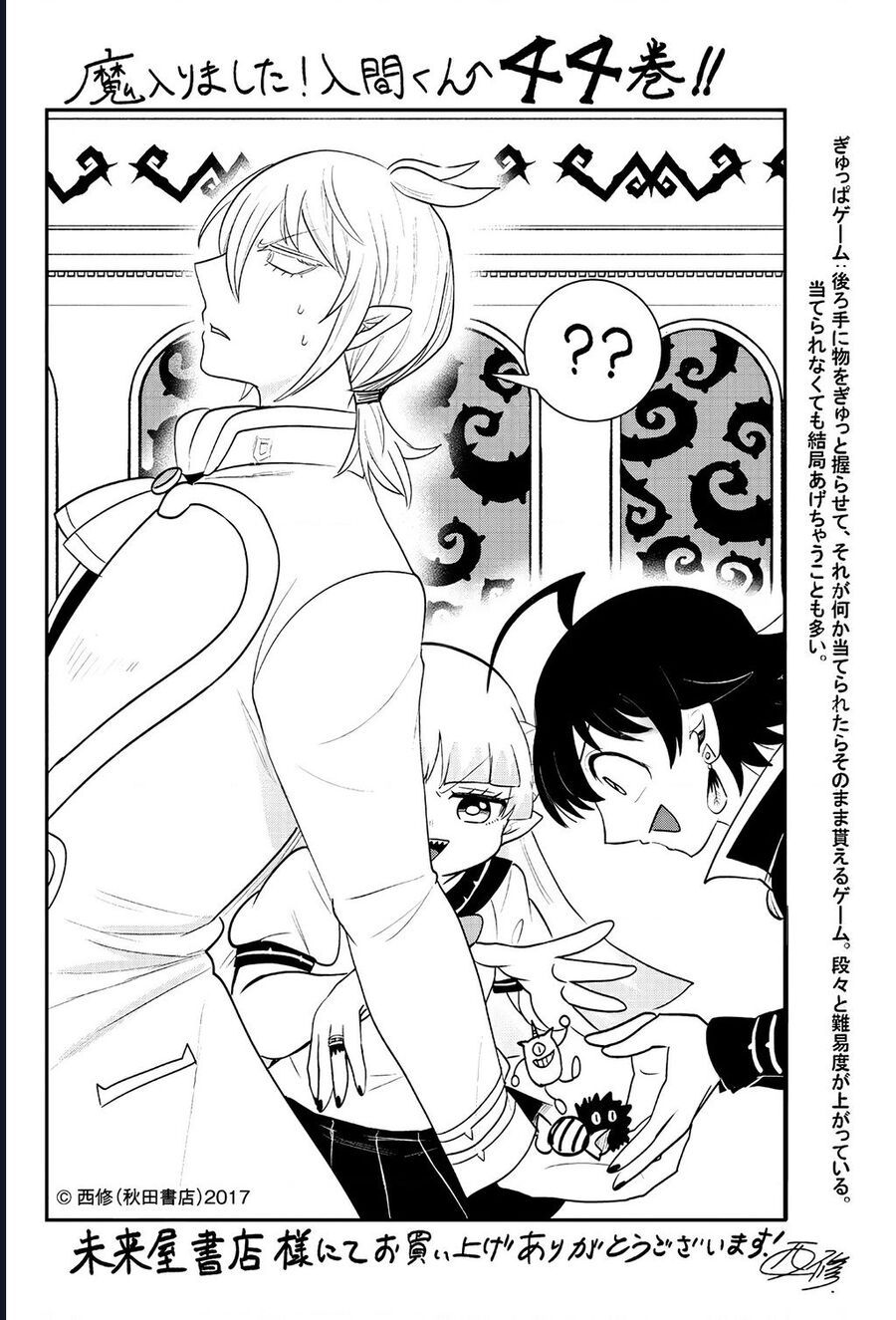 đọc truyện Mairimashita! Iruma-kun Chương 406 ảnh 23 tại Thiên Thai Truyện