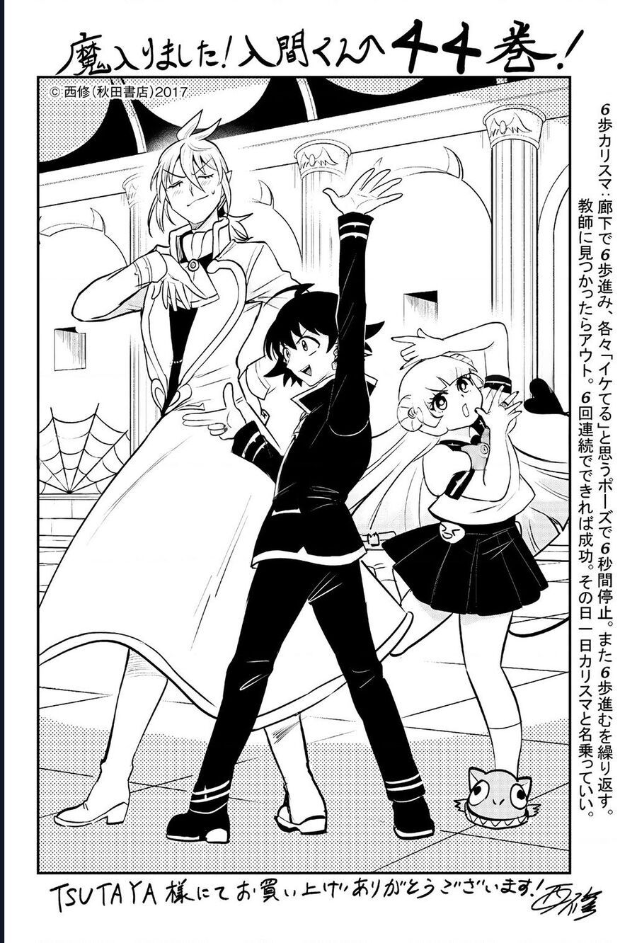 đọc truyện Mairimashita! Iruma-kun Chương 406 ảnh 25 tại Thiên Thai Truyện