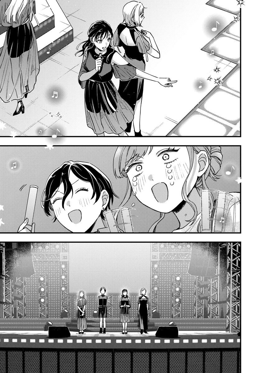 đọc truyện Maitsuki Niwatsuki Ooyatsuki Chương 11 ảnh 13 tại Thiên Thai Truyện