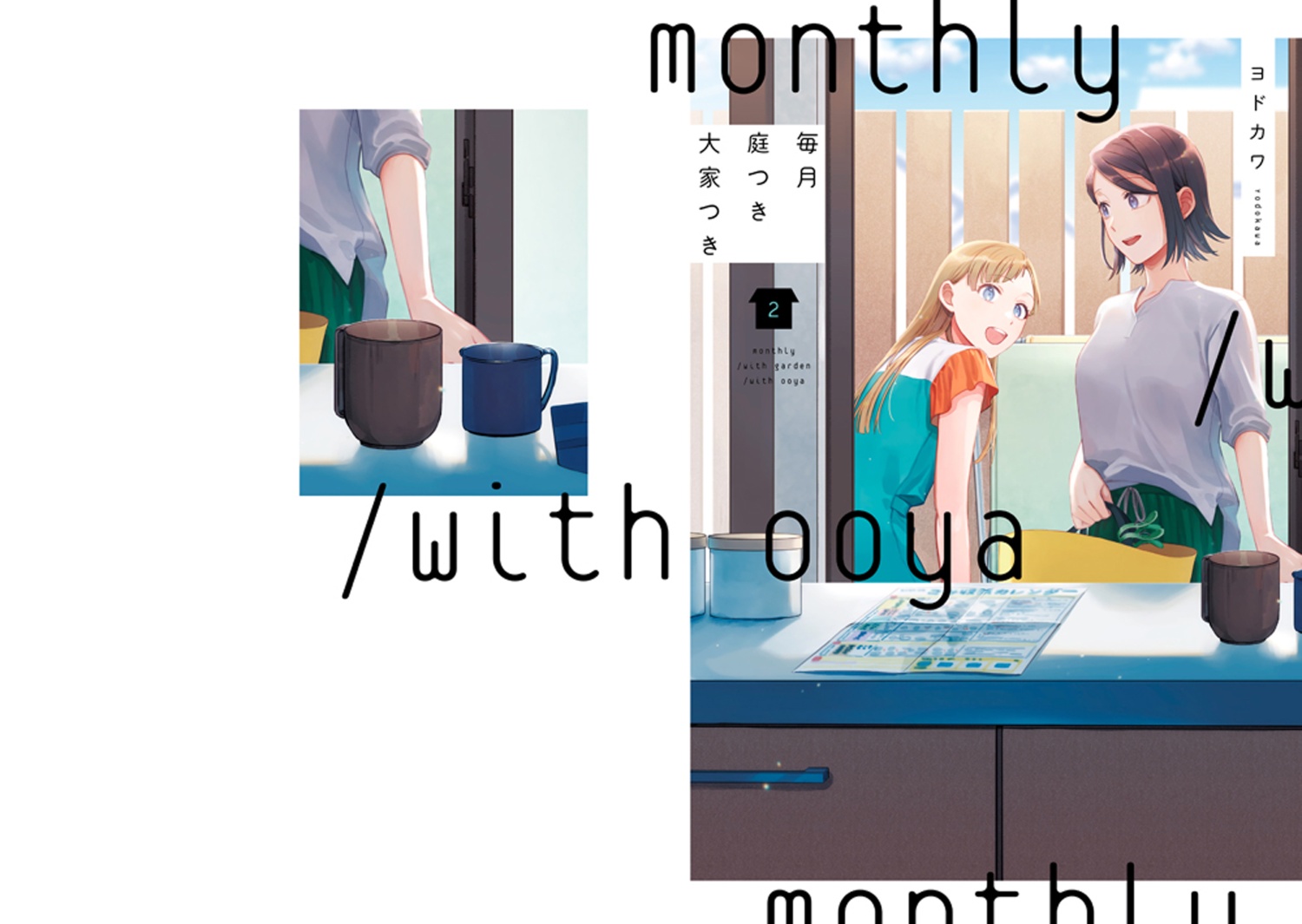 đọc truyện Maitsuki Niwatsuki Ooyatsuki Chương 12.5 ảnh 2 tại Thiên Thai Truyện