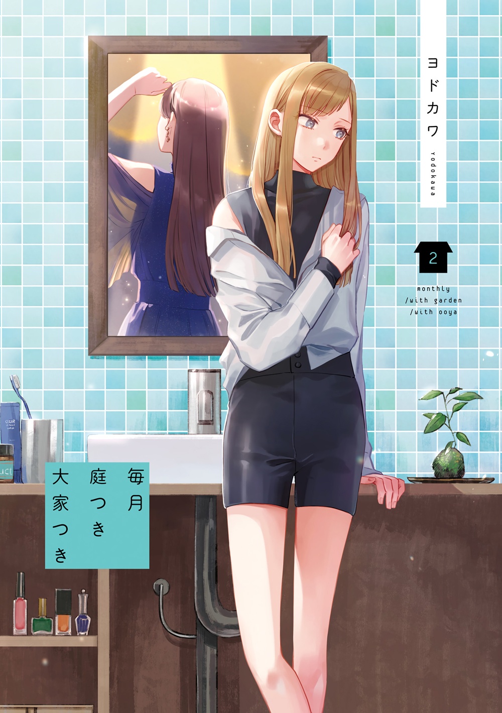 đọc truyện Maitsuki Niwatsuki Ooyatsuki Chương 12.5 ảnh 3 tại Thiên Thai Truyện