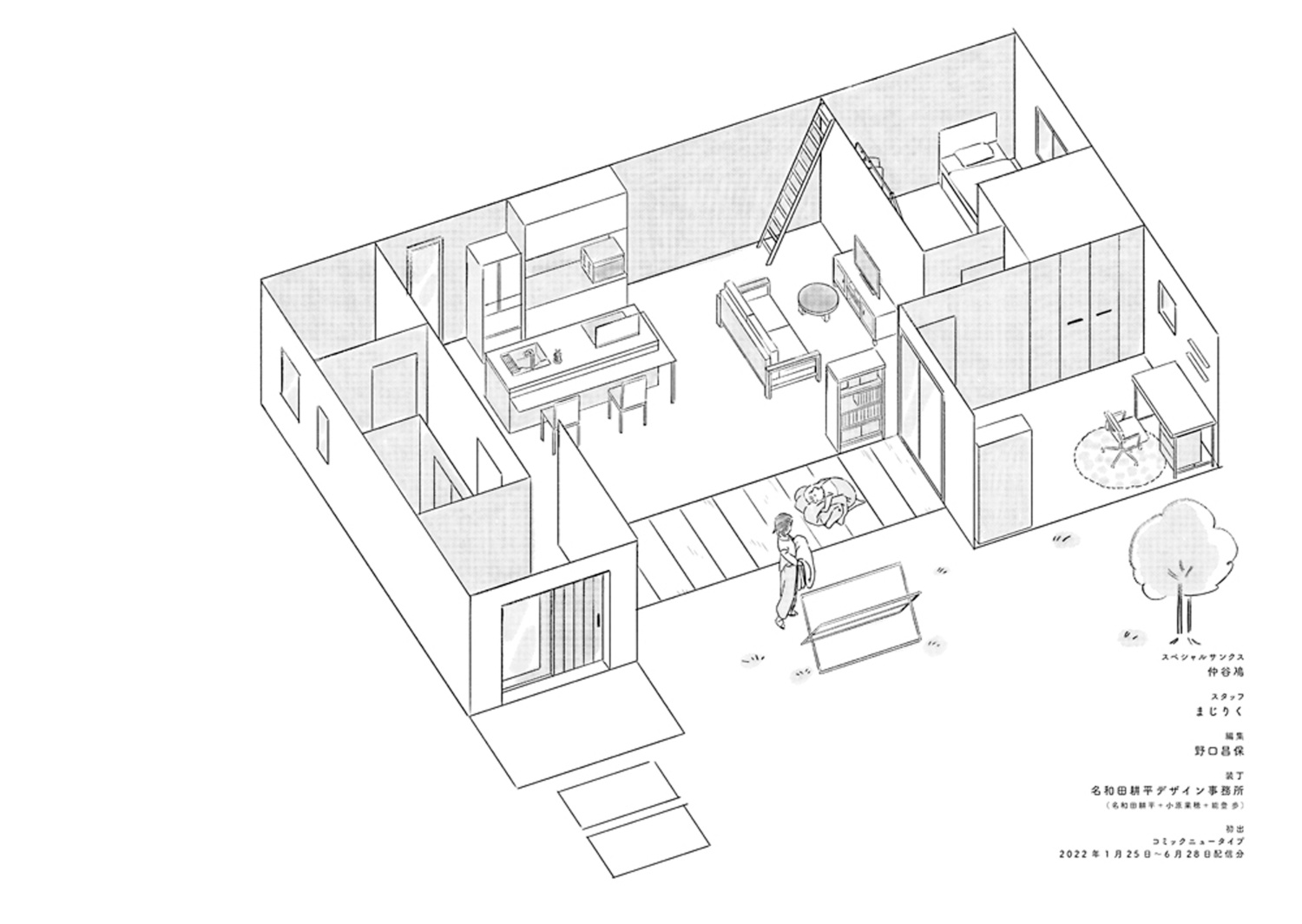 đọc truyện Maitsuki Niwatsuki Ooyatsuki Chương 12.5 ảnh 14 tại Thiên Thai Truyện