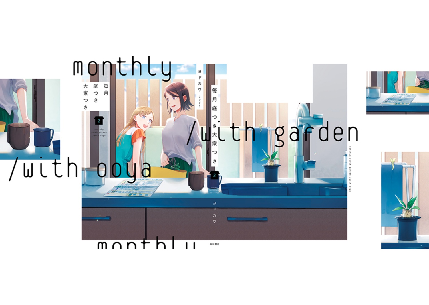 đọc truyện Maitsuki Niwatsuki Ooyatsuki Chương 12.5 ảnh 15 tại Thiên Thai Truyện