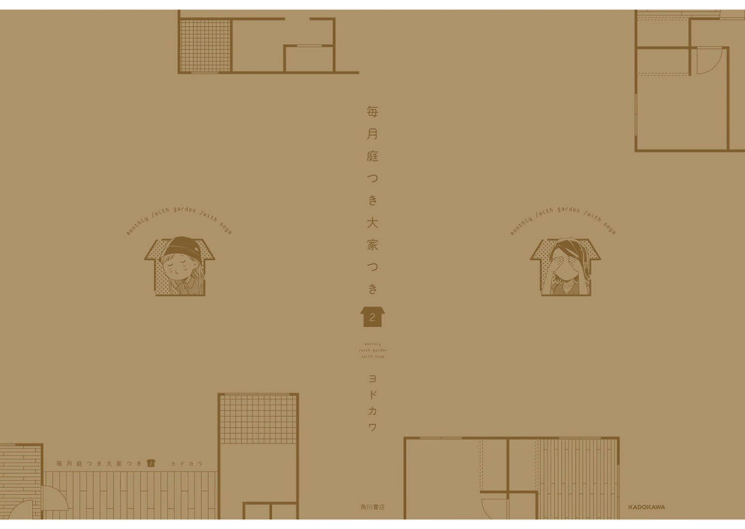 đọc truyện Maitsuki Niwatsuki Ooyatsuki Chương 12.5 ảnh 16 tại Thiên Thai Truyện