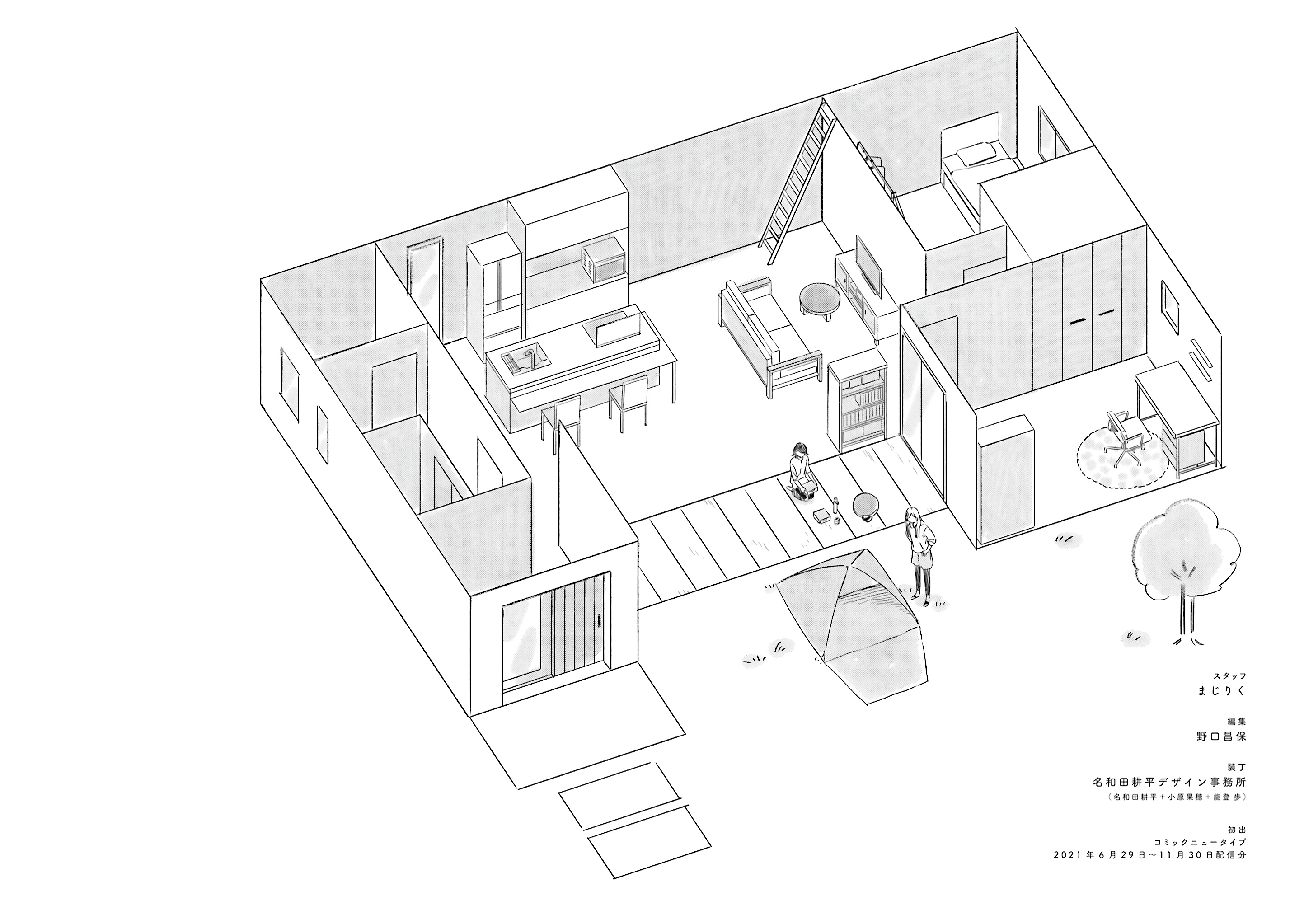 đọc truyện Maitsuki Niwatsuki Ooyatsuki Chương 6.5 ảnh 18 tại Thiên Thai Truyện