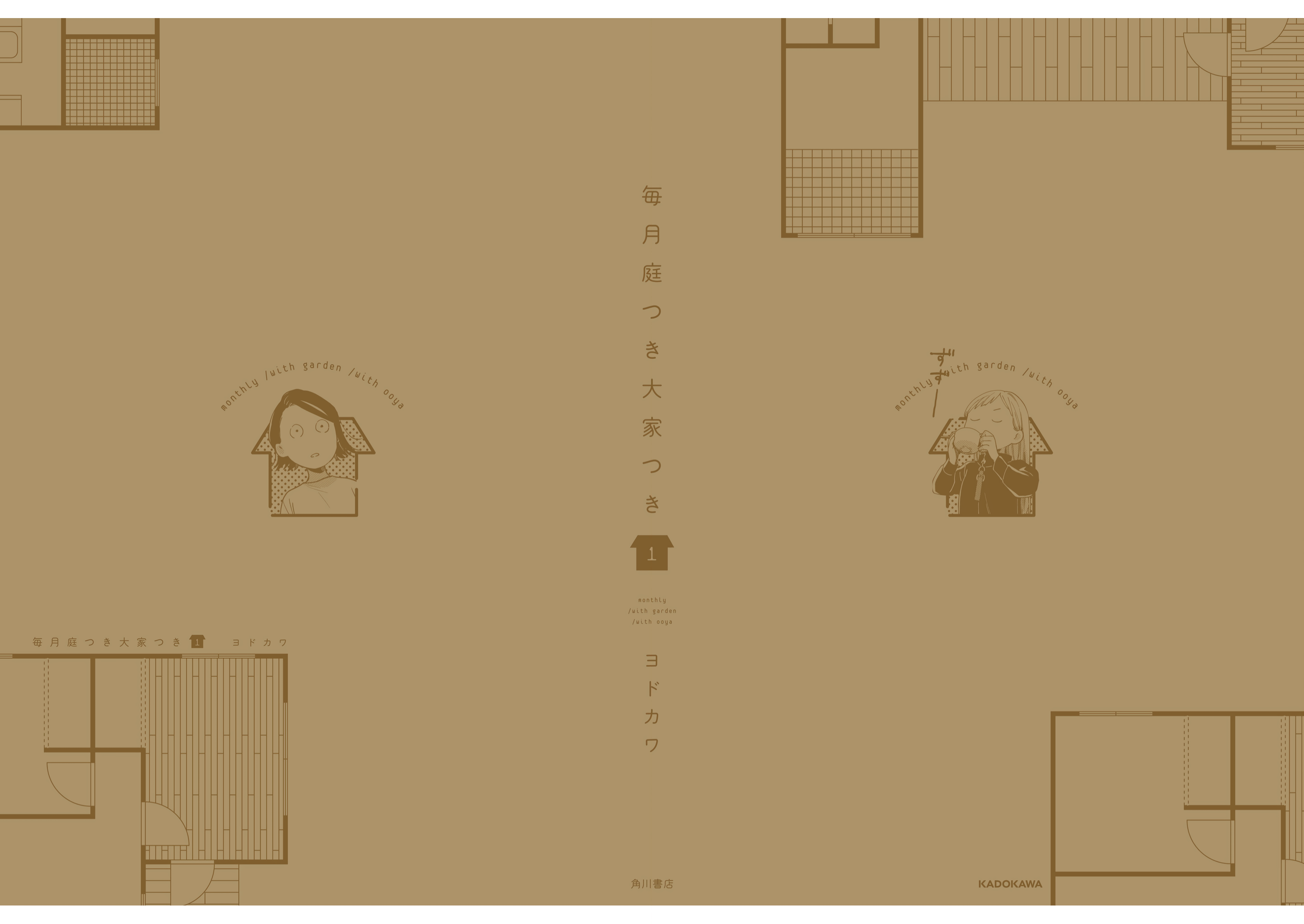 đọc truyện Maitsuki Niwatsuki Ooyatsuki Chương 6.5 ảnh 20 tại Thiên Thai Truyện