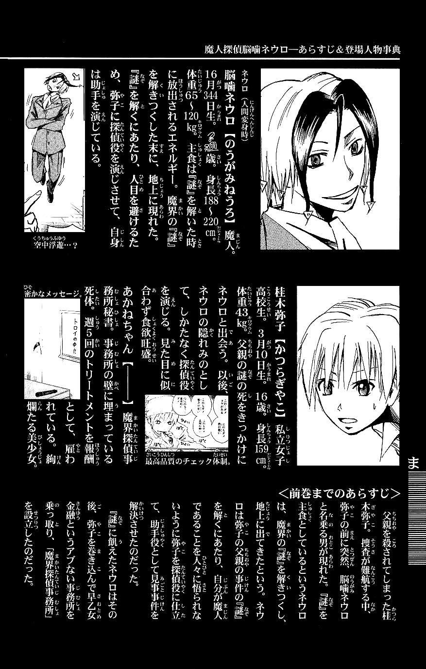 đọc truyện Majin Tantei Nougami Neuro Chương 107 ảnh 2 tại Giả Dược