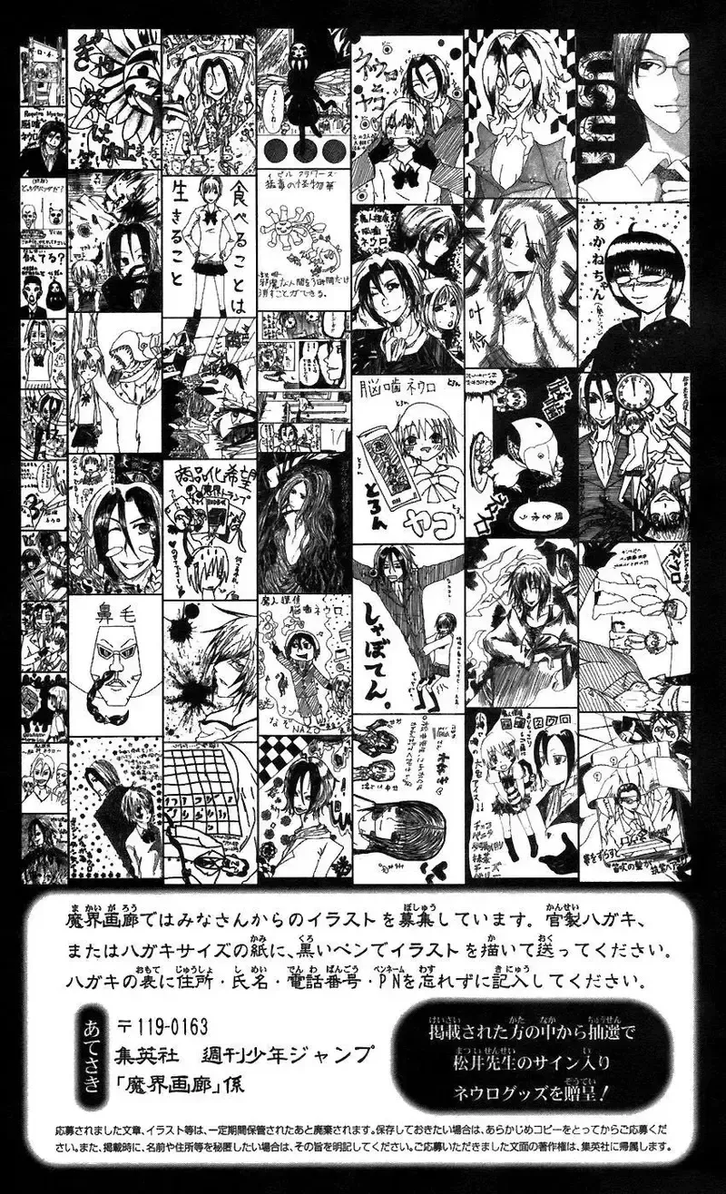 đọc truyện Majin Tantei Nougami Neuro Chương 61 ảnh 26 tại Giả Dược