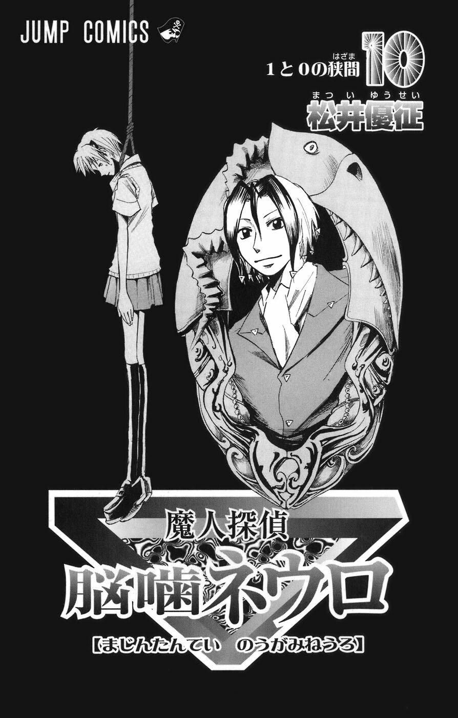 đọc truyện Majin Tantei Nougami Neuro Chương 80 ảnh 4 tại Giả Dược