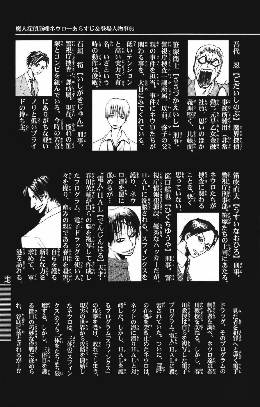 đọc truyện Majin Tantei Nougami Neuro Chương 80 ảnh 6 tại Giả Dược
