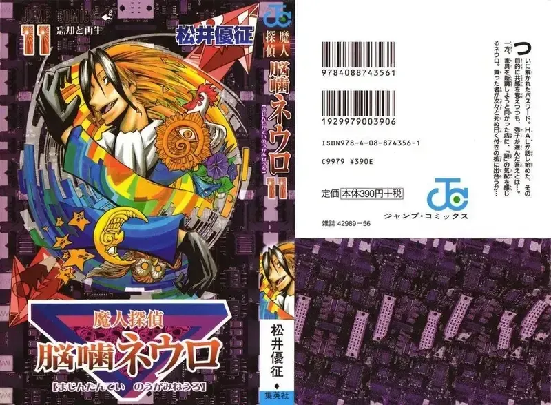 đọc truyện Majin Tantei Nougami Neuro Chương 89 ảnh 1 tại Giả Dược