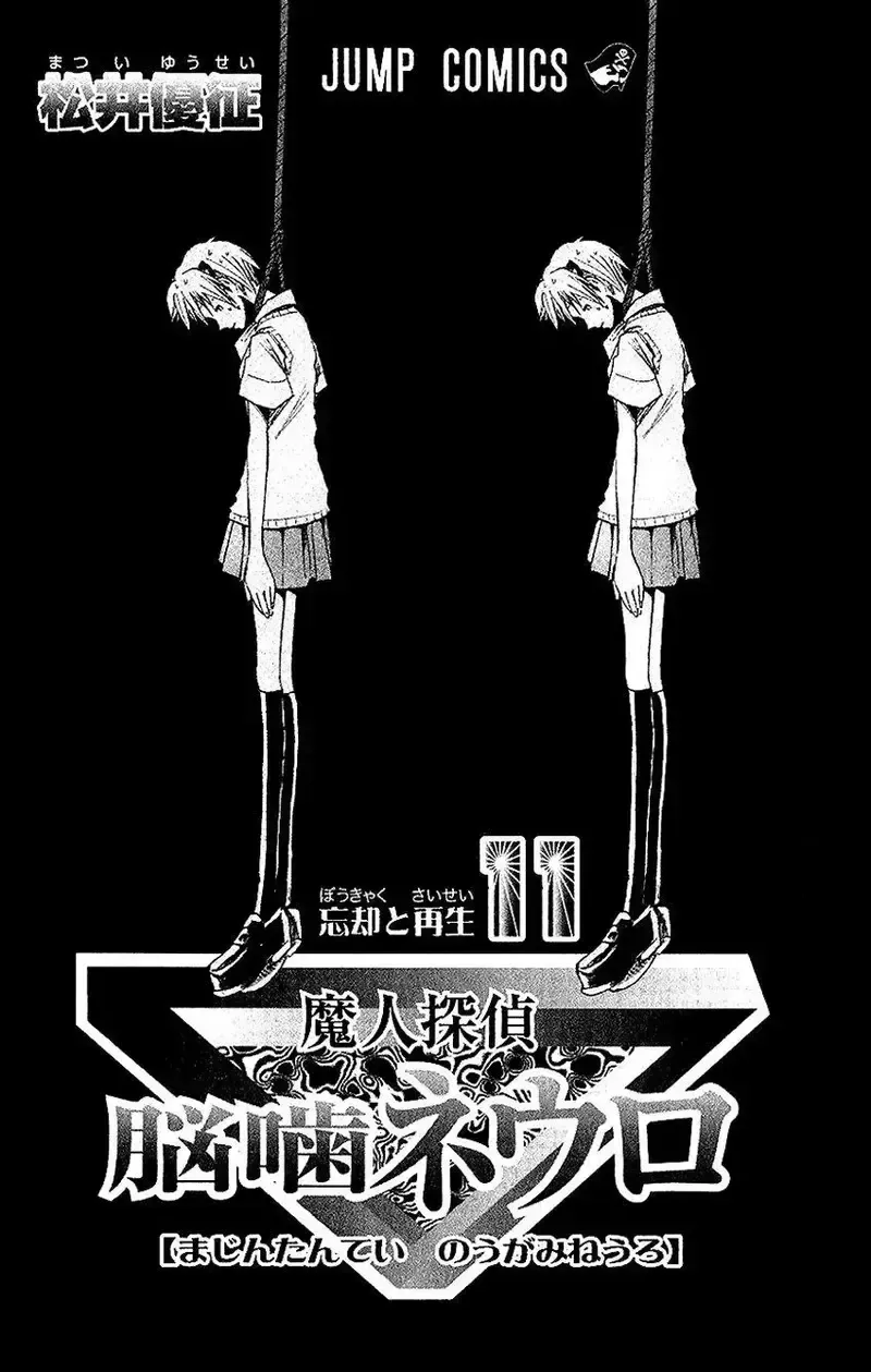 đọc truyện Majin Tantei Nougami Neuro Chương 89 ảnh 6 tại Giả Dược