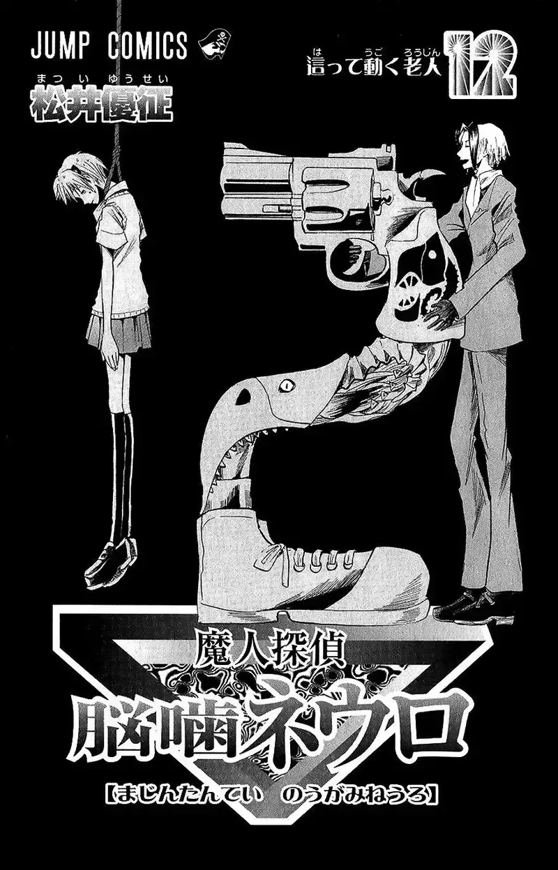 đọc truyện Majin Tantei Nougami Neuro Chương 98 ảnh 2 tại Giả Dược