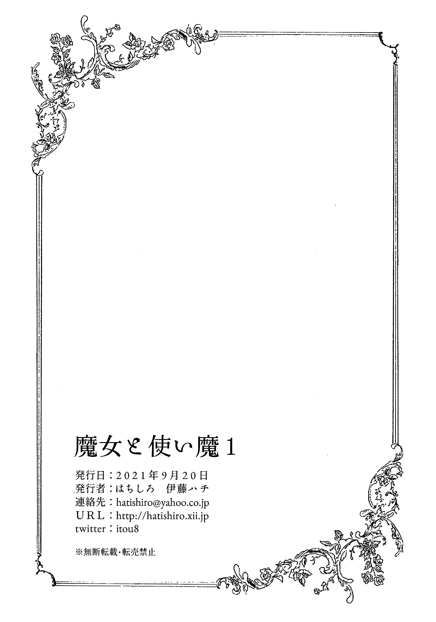 đọc truyện Majo To Tsukaima Chương 3 ảnh 17 tại Thiên Thai Truyện