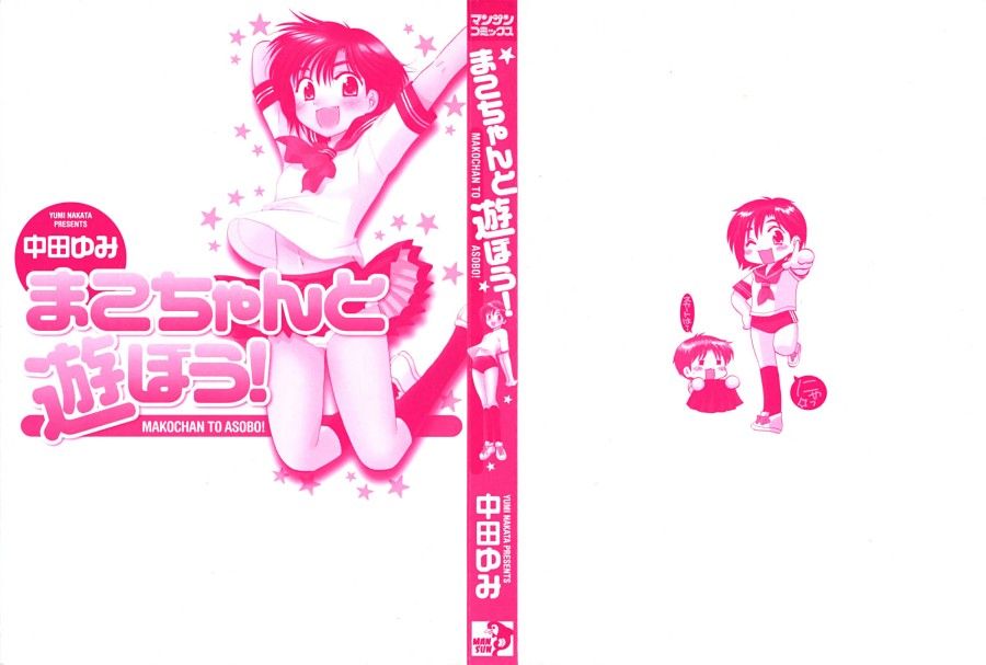 đọc truyện Mako-chan To Asobo! Chương 1 ảnh 2 tại Thiên Thai Truyện