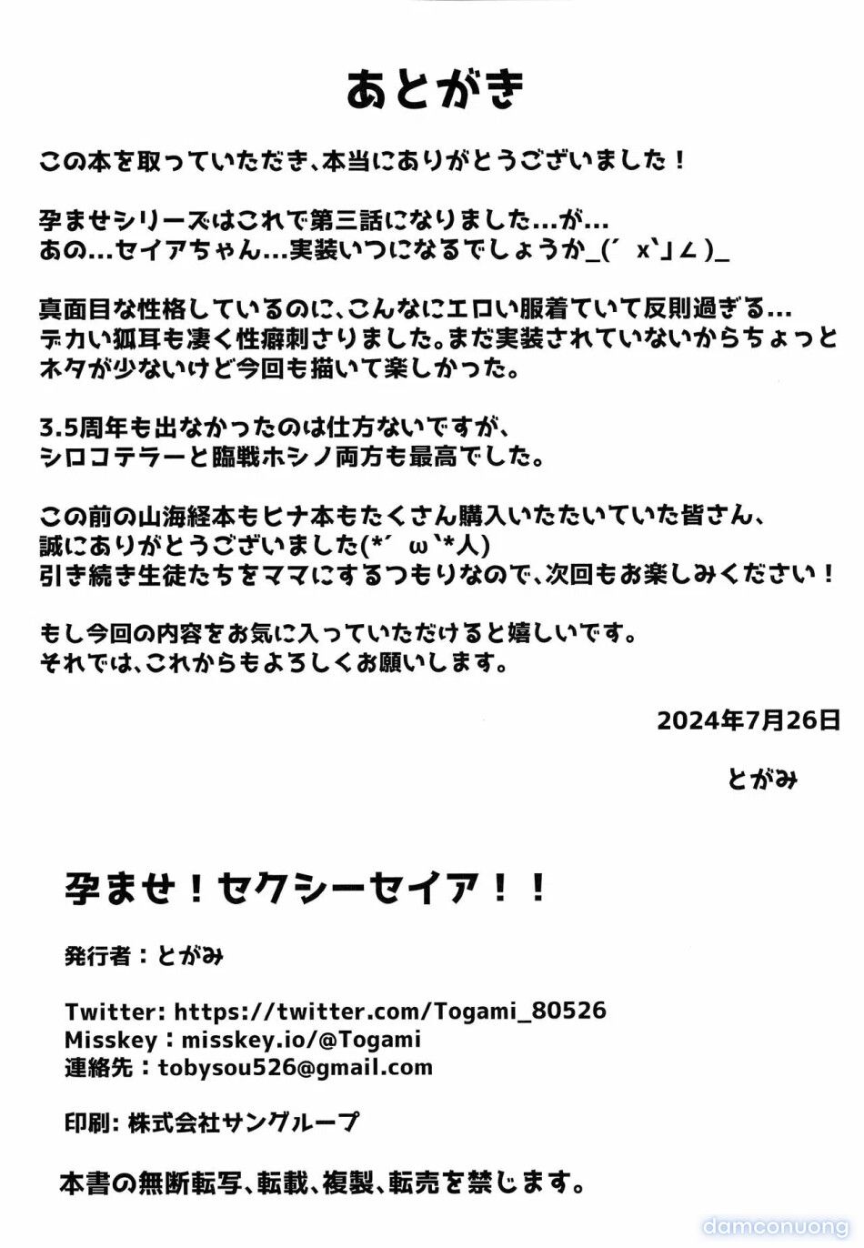 đọc truyện Mầm Sống Kết Tinh Cùng Nàng Seia Quyến Rũ Chương 1 ảnh 28 tại Thiên Thai Truyện
