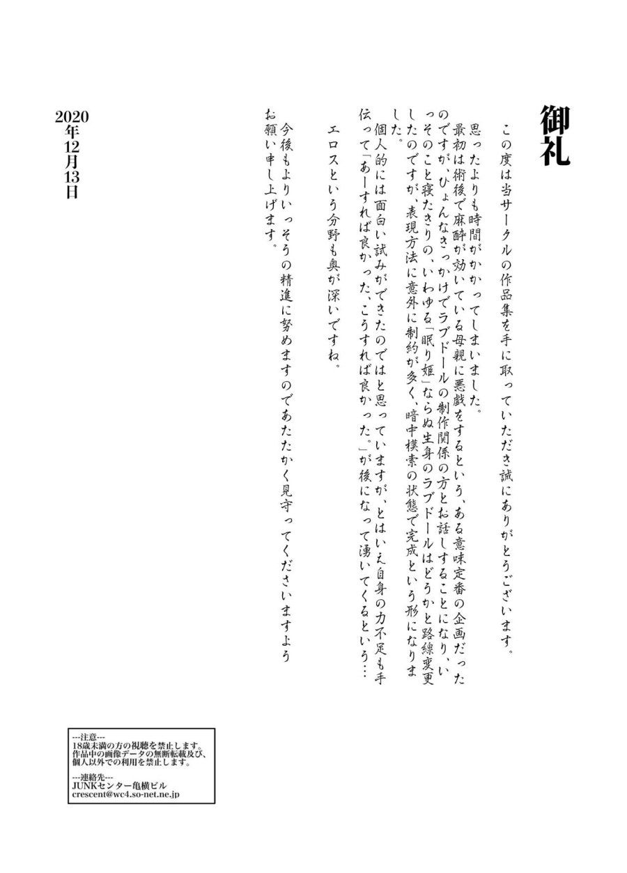 Mama Ningyou Lobotomy Shujutsu Ni Shippai Shita Hahaoya O Dutch Wife Ni Shiteiru Musuko No Hanashi. Oneshot page 39 - Giả Dược
