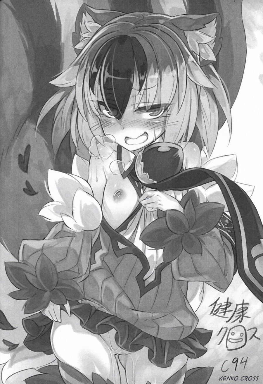 Mamono Musume Souguuki Case: Ratatoskr Oneshot page 17 - Giả Dược