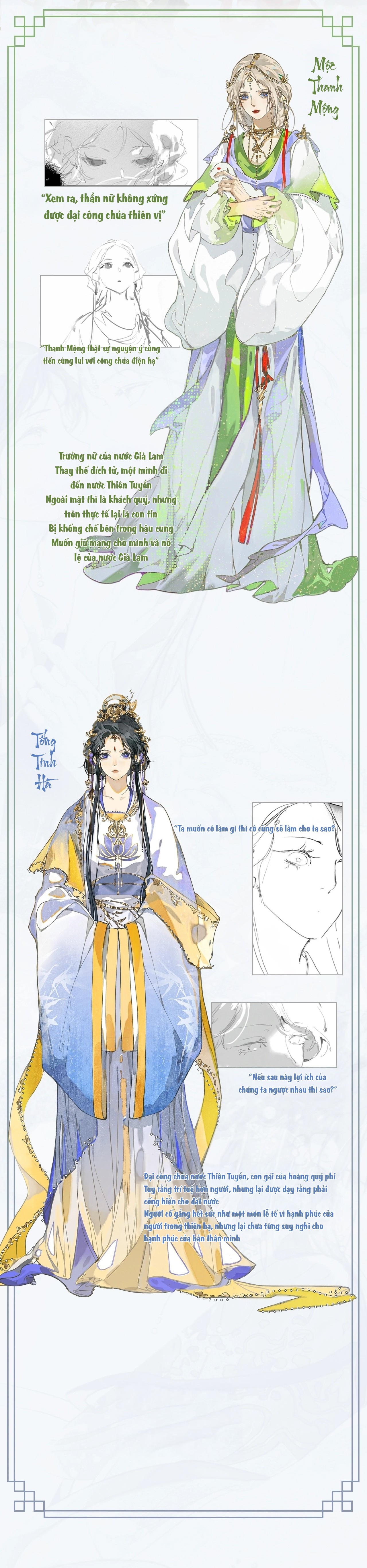 đọc truyện Mãn Thuyền Thanh Mộng Áp Tinh Hà  Chương 0 ảnh 2 tại Thiên Thai Truyện