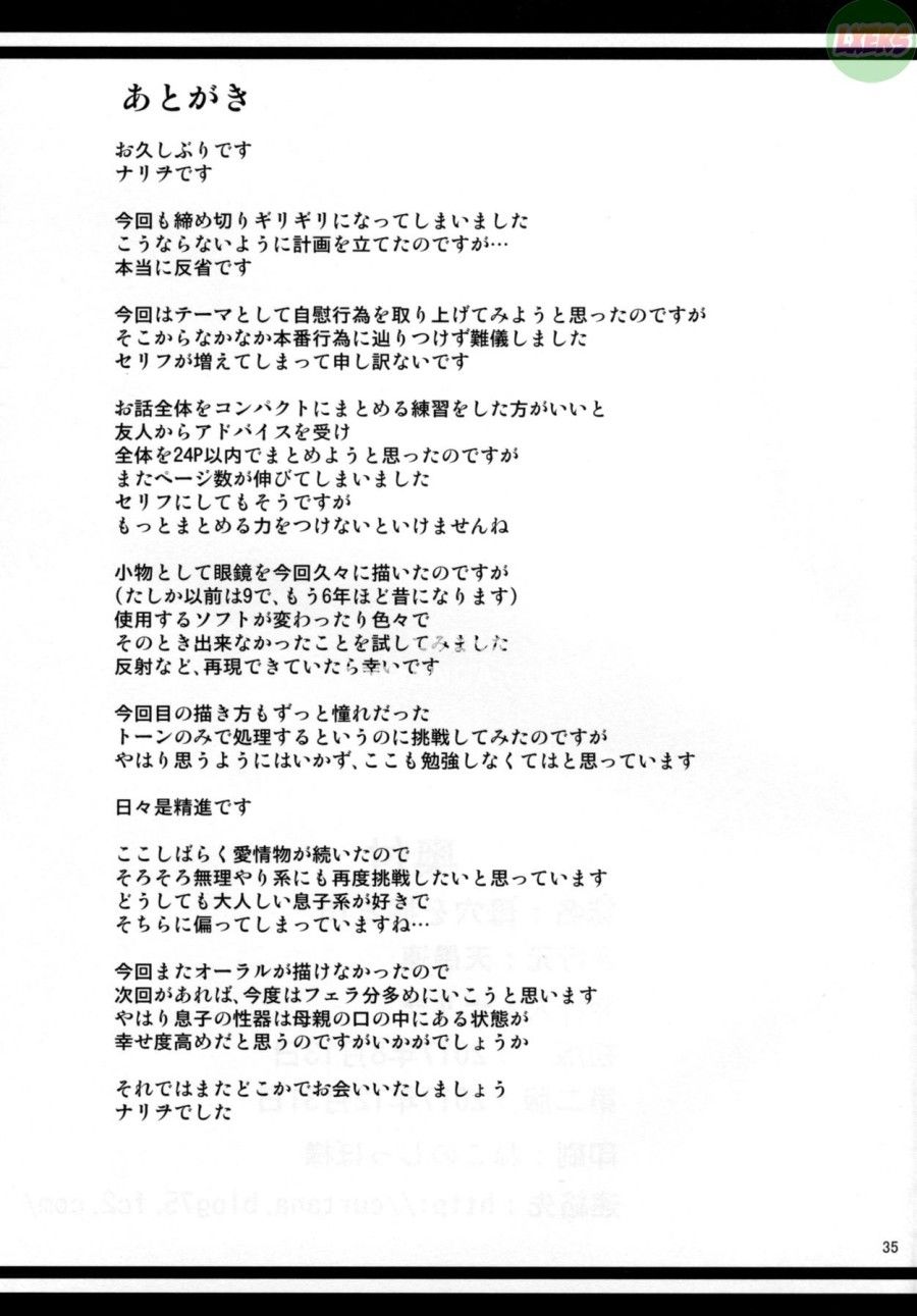 đọc truyện Mang Đến Tai Họa 18 Oneshot ảnh 35 tại Thiên Thai Truyện