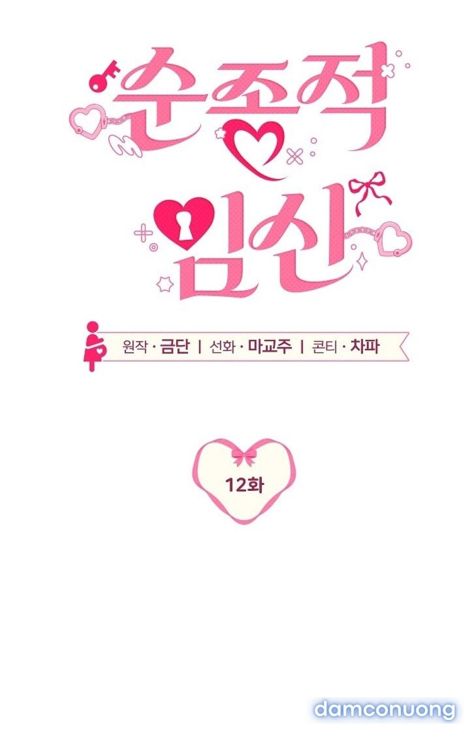 đọc truyện Mang Thai Ngoan Ngoãn Chương 12 ảnh 24 tại Thiên Thai Truyện