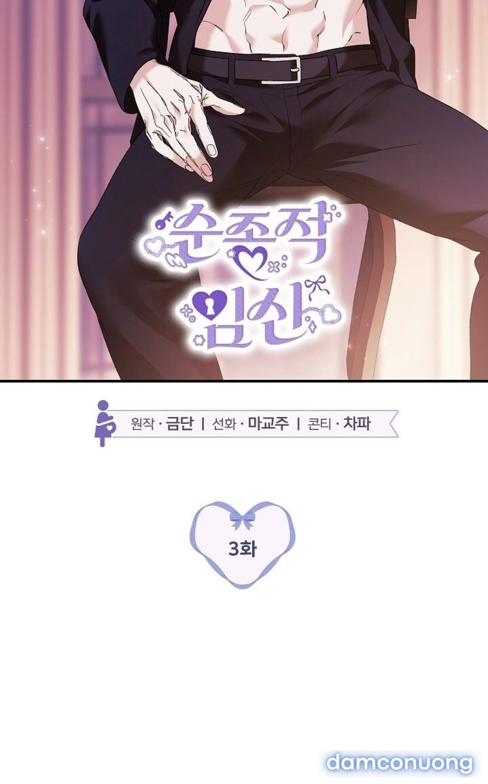 đọc truyện Mang Thai Ngoan Ngoãn Chương 3 ảnh 12 tại Thiên Thai Truyện