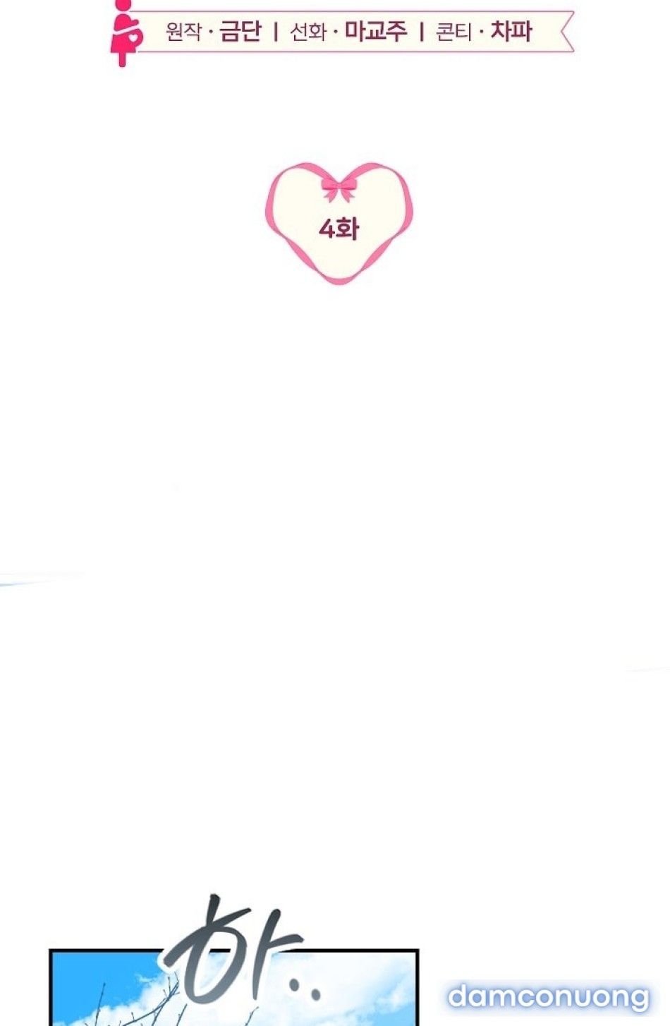 đọc truyện Mang Thai Ngoan Ngoãn Chương 4 ảnh 3 tại Thiên Thai Truyện