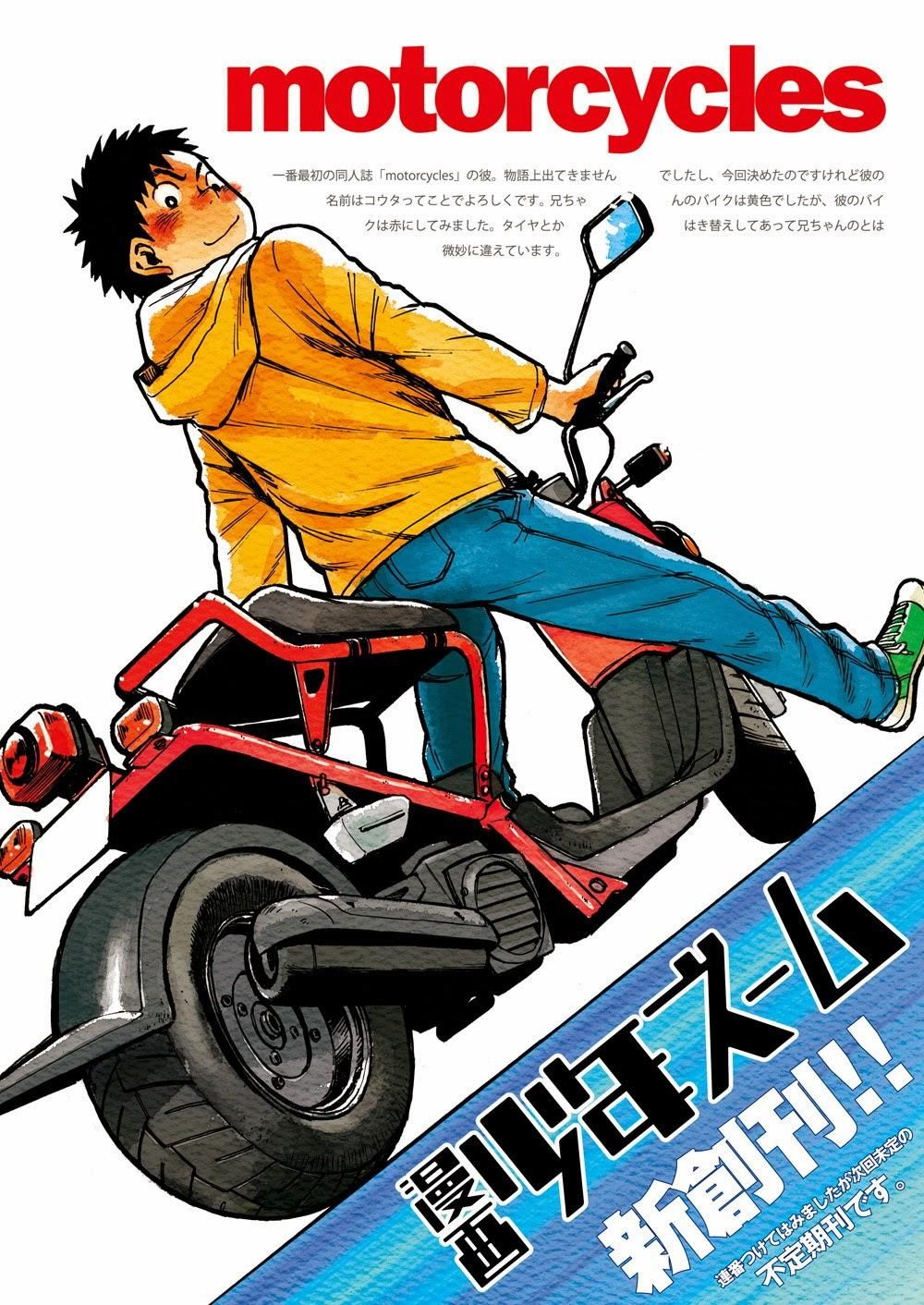 đọc truyện Manga Shounen Zoom Chương 1 ảnh 3 tại Giả Dược