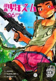 đọc truyện Manga Shounen Zoom Chương 1 ảnh 27 tại Giả Dược