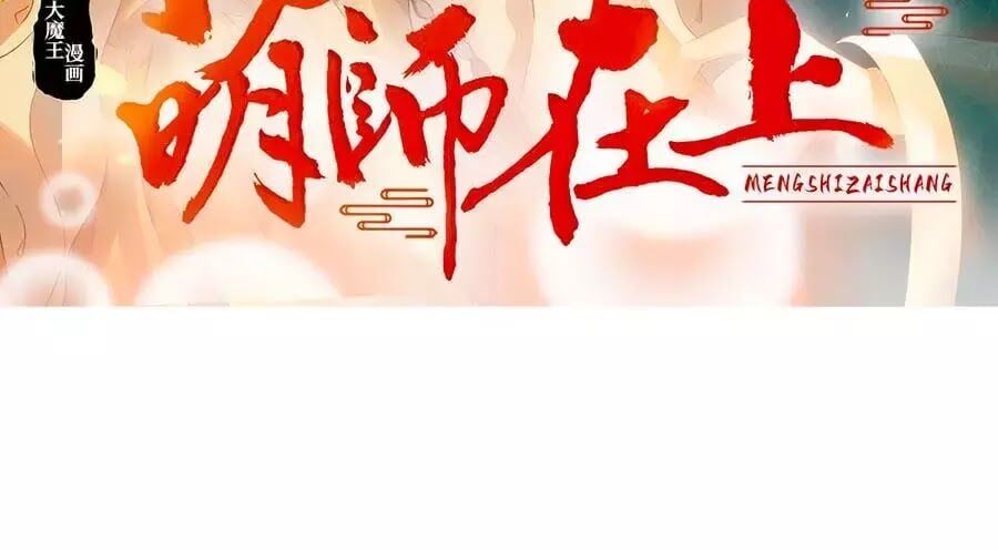 đọc truyện Manh Sư Tại Thượng Chương 175 ảnh 4 tại Thiên Thai Truyện