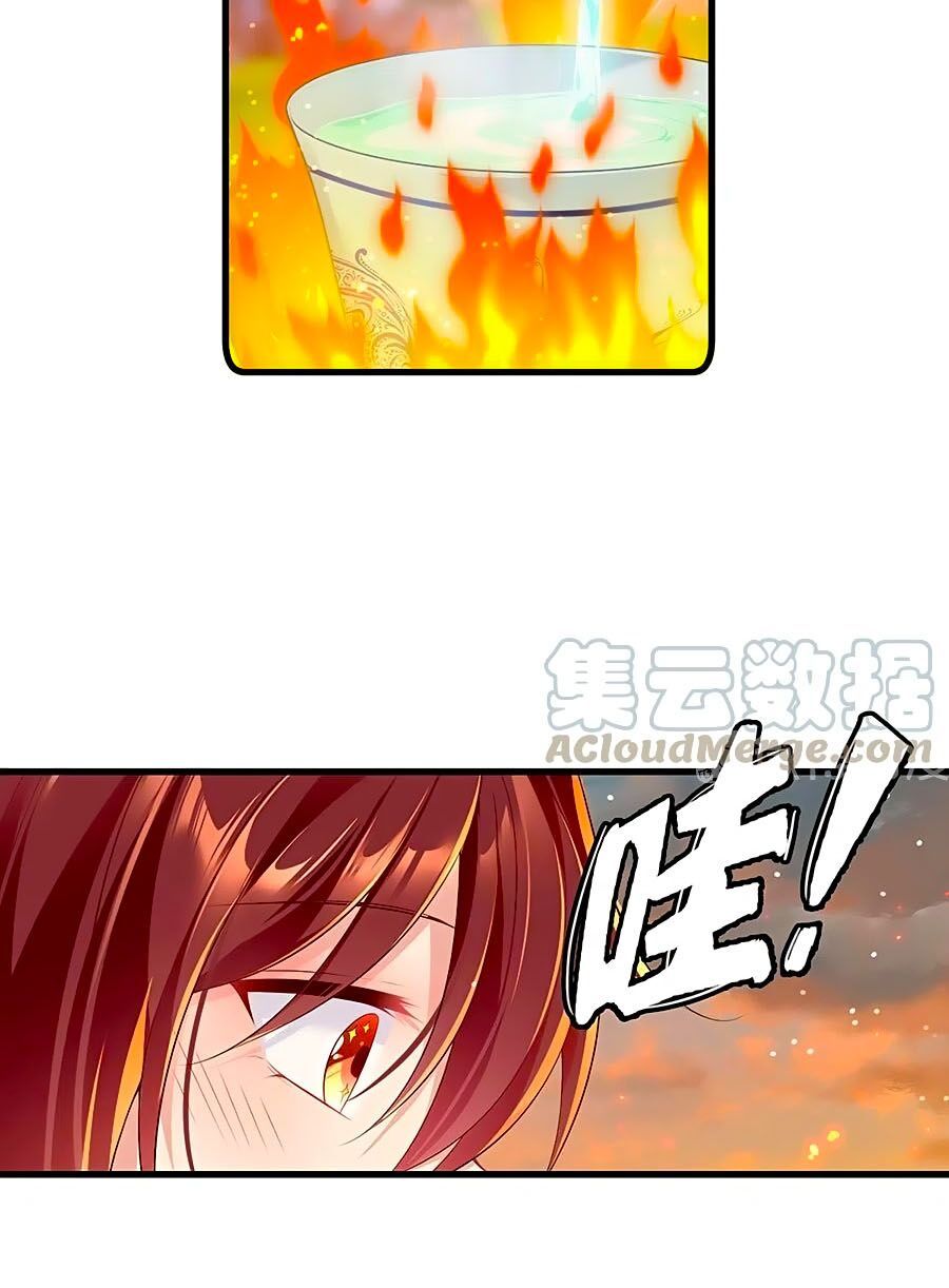 đọc truyện Manh Sư Tại Thượng Chương 285 ảnh 28 tại Thiên Thai Truyện