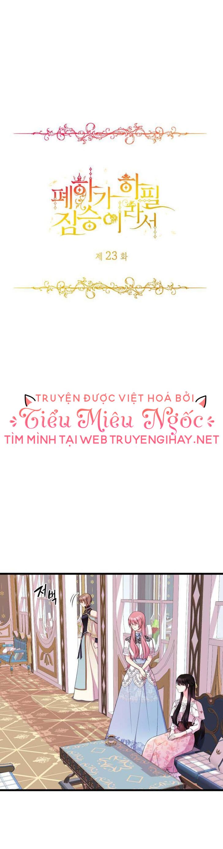 đọc truyện Mãnh Thú Bệ Hạ Chương 23 ảnh 7 tại Giả Dược