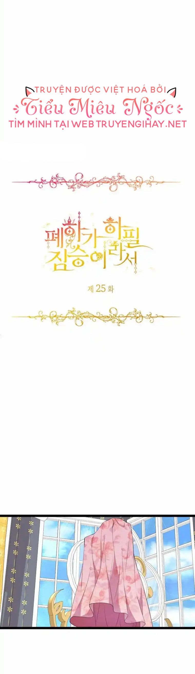 đọc truyện Mãnh Thú Bệ Hạ Chương 25 ảnh 13 tại Thiên Thai Truyện