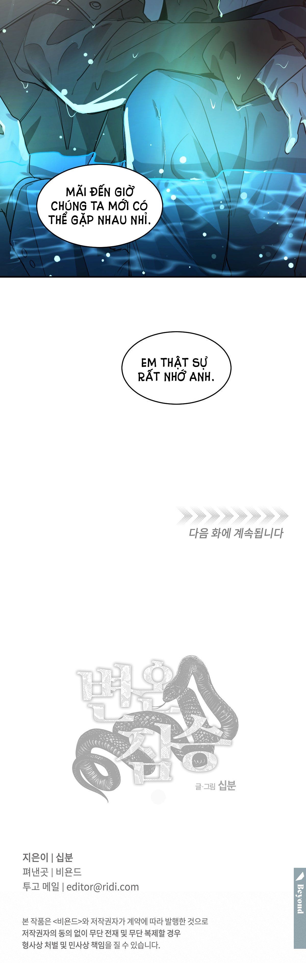 đọc truyện Mãnh Thú Biến Nhiệt Chương 65.2 ảnh 16 tại Thiên Thai Truyện