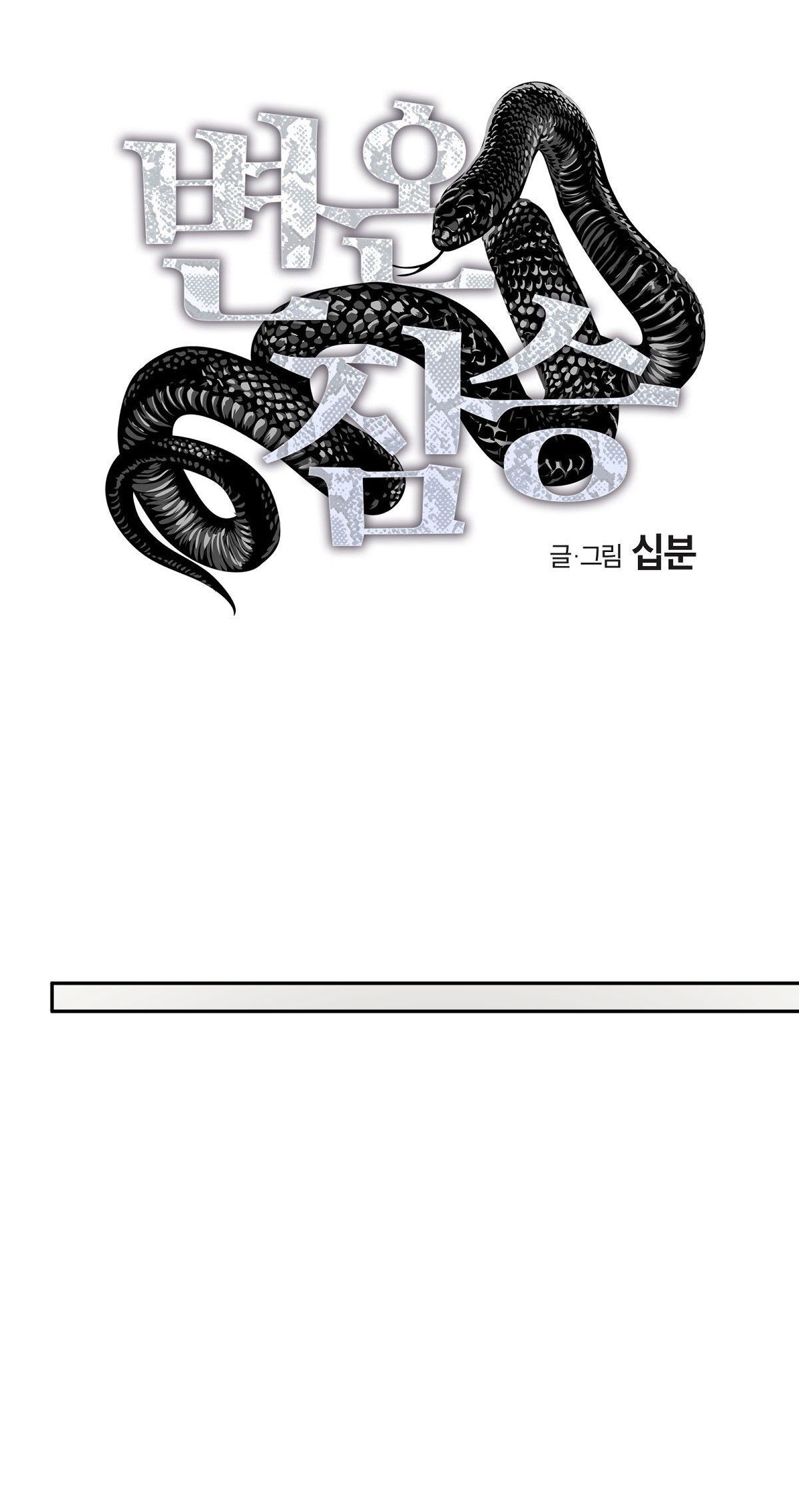 đọc truyện Mãnh Thú Biến Nhiệt Chương 66.1 ảnh 19 tại Thiên Thai Truyện