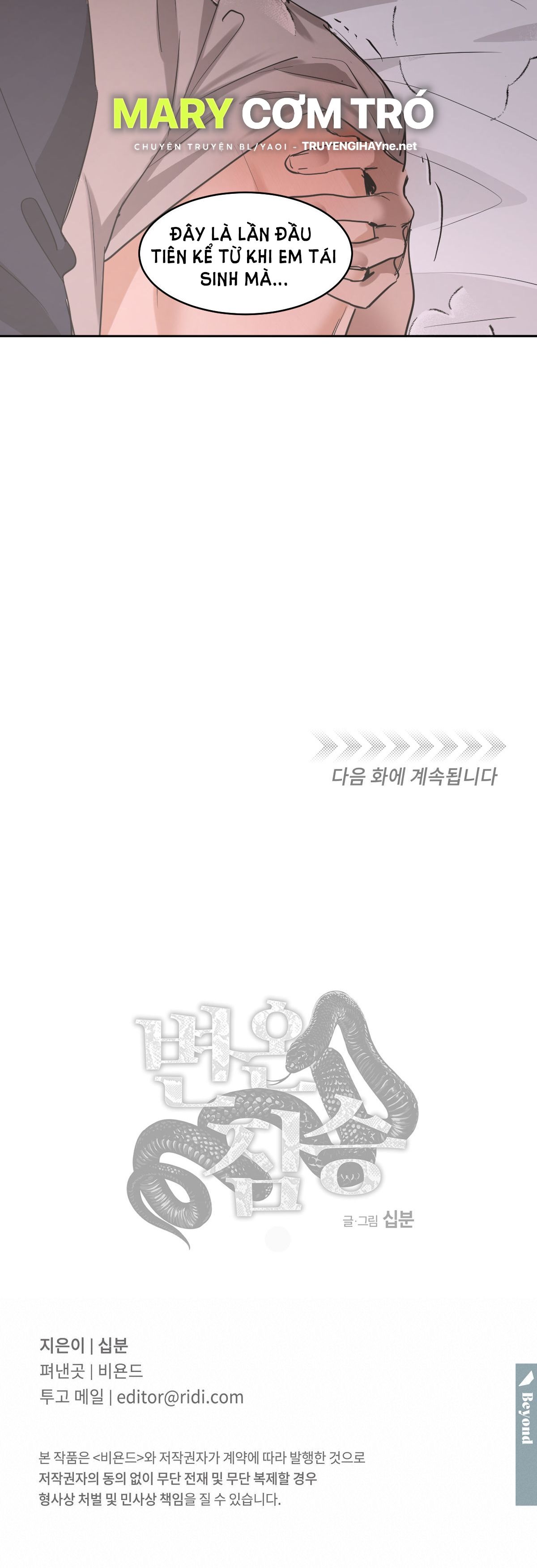 đọc truyện Mãnh Thú Biến Nhiệt Chương 66.2 ảnh 32 tại Thiên Thai Truyện