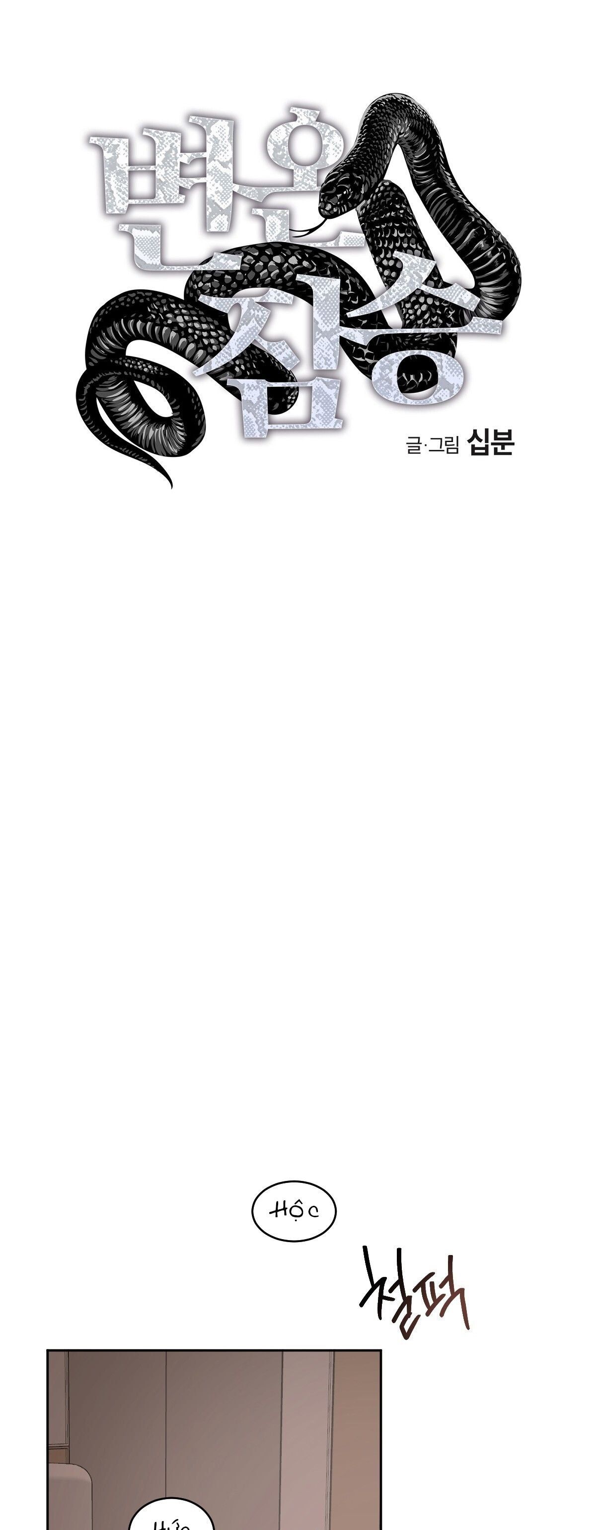 đọc truyện Mãnh Thú Biến Nhiệt Chương 68.1 ảnh 3 tại Thiên Thai Truyện