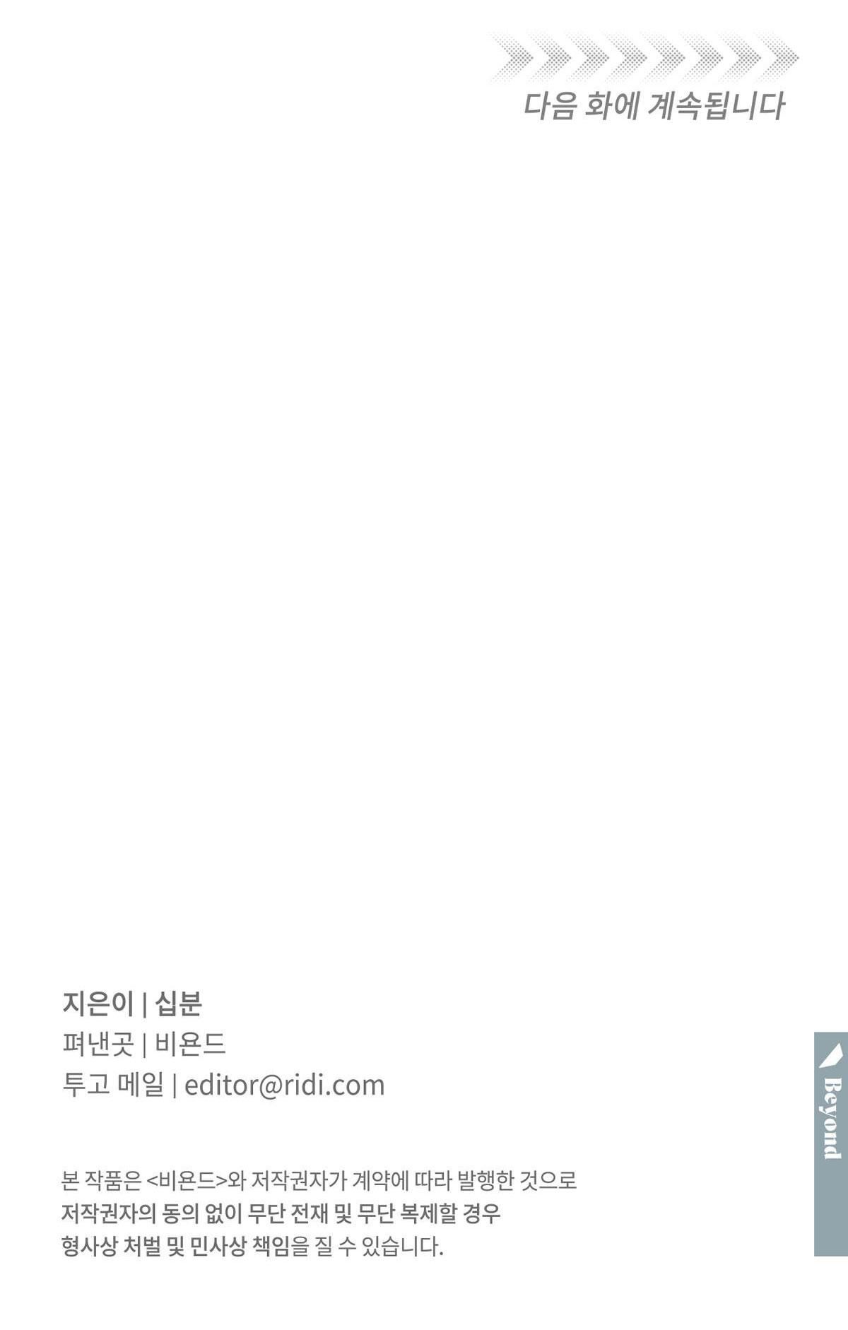 đọc truyện Mãnh Thú Biến Nhiệt Chương 74 ảnh 30 tại Giả Dược
