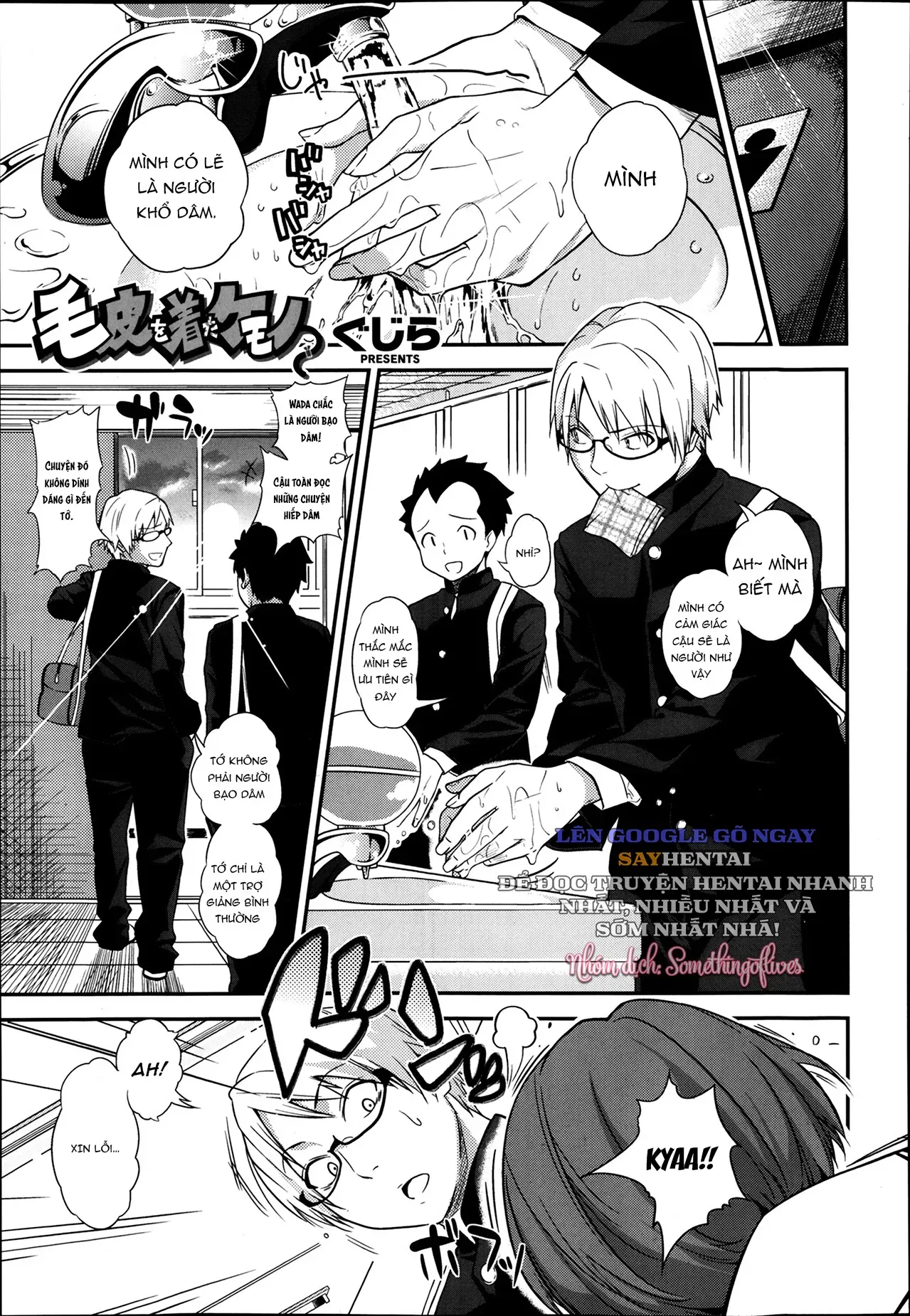 đọc truyện Mãnh Thú Trong Lớp Áo Lông Bản Năng Hoang Dã Dưới Lớp Vỏ Bọc Chương 1 ảnh 2 tại Thiên Thai Truyện