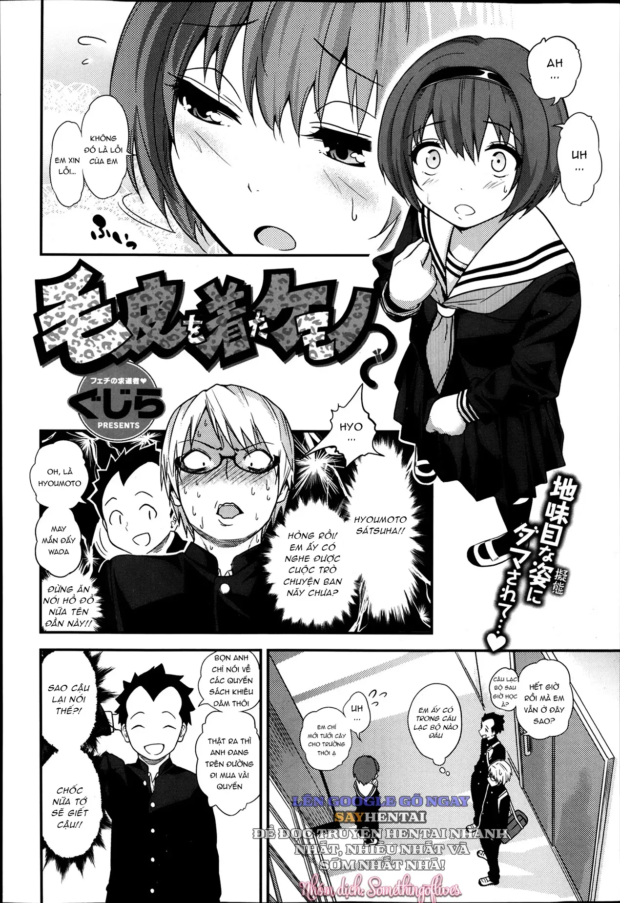 đọc truyện Mãnh Thú Trong Lớp Áo Lông Bản Năng Hoang Dã Dưới Lớp Vỏ Bọc Chương 1 ảnh 3 tại Thiên Thai Truyện