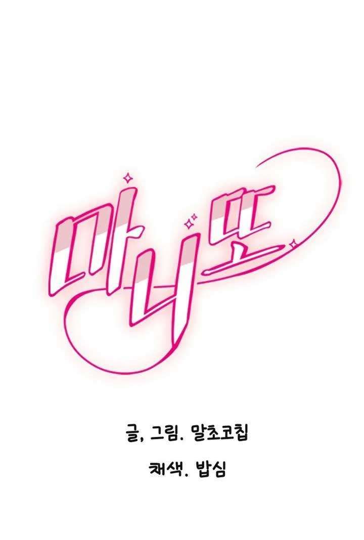 đọc truyện Manitto Chương 2 ảnh 2 tại Thiên Thai Truyện