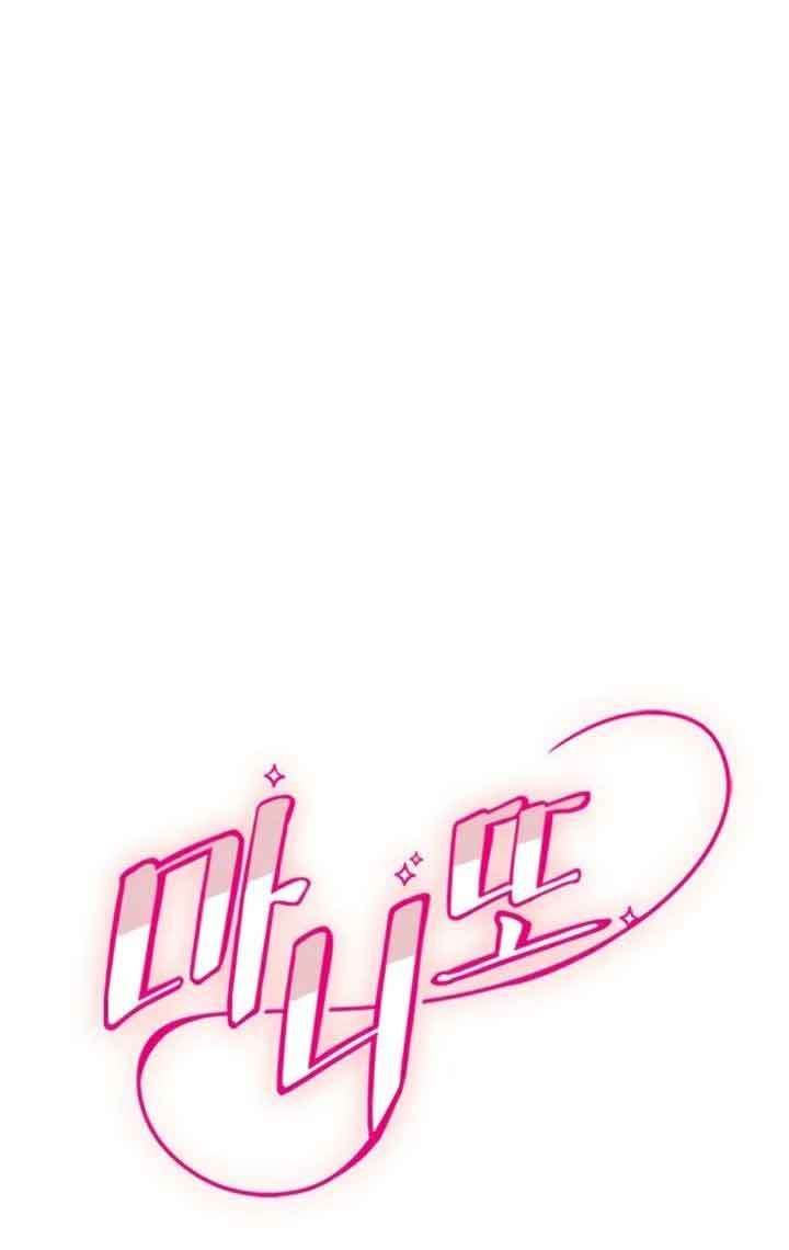 đọc truyện Manitto Chương 3 ảnh 8 tại Thiên Thai Truyện