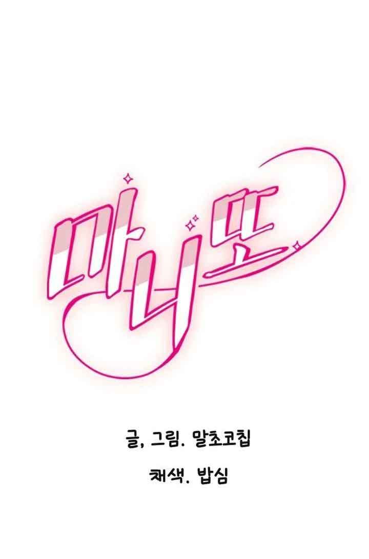 đọc truyện Manitto Chương 4 ảnh 2 tại Thiên Thai Truyện