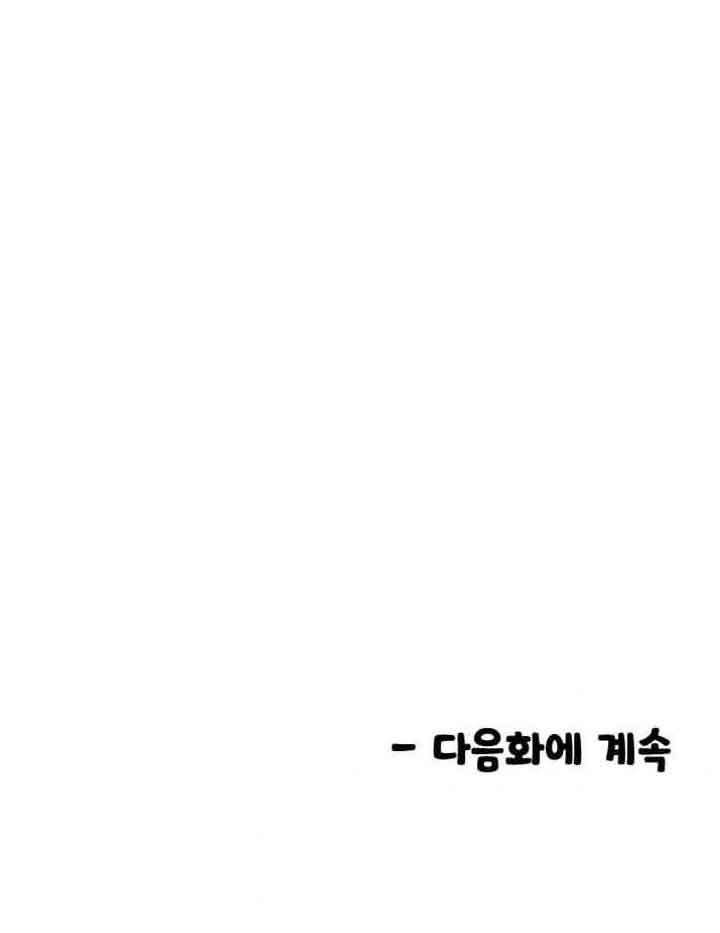 đọc truyện Manitto Chương 4 ảnh 69 tại Thiên Thai Truyện