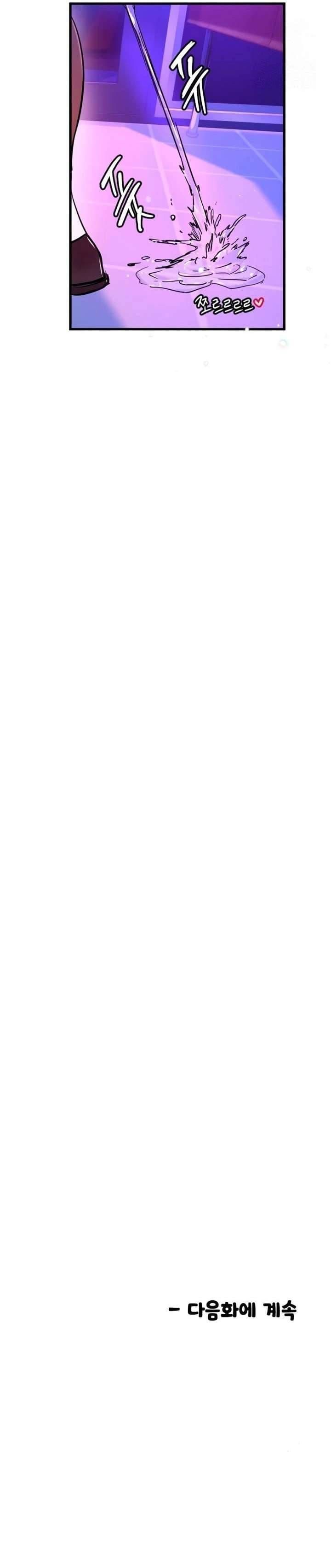 đọc truyện Manitto Chương 58 ảnh 17 tại Thiên Thai Truyện