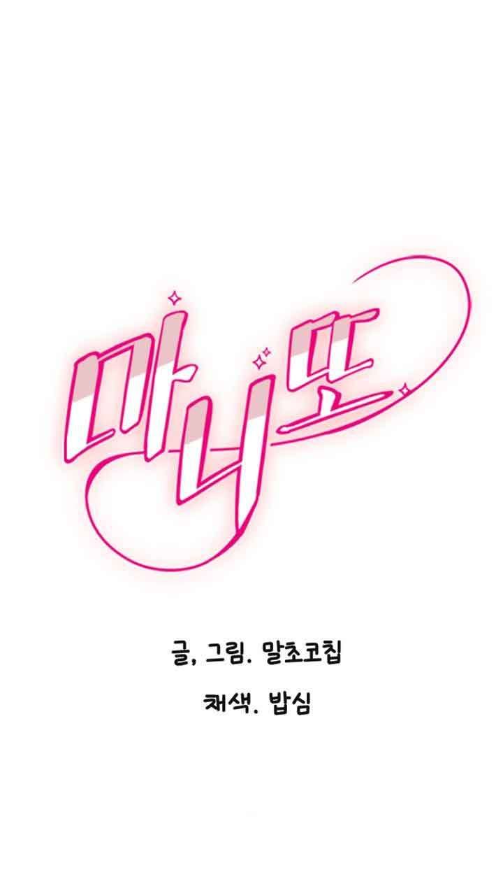 đọc truyện Manitto Chương 7 ảnh 2 tại Thiên Thai Truyện