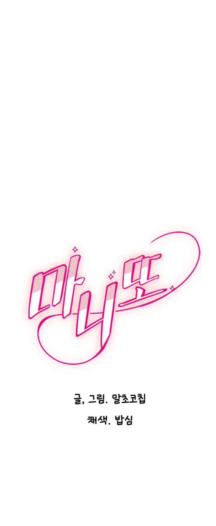 đọc truyện Manitto Chương 8 ảnh 7 tại Thiên Thai Truyện