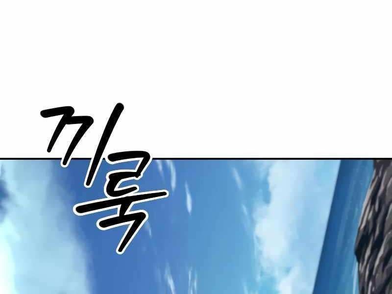 đọc truyện Mạo Hiểm Giả Cuối Cùng Chương 0 ảnh 4 tại Thiên Thai Truyện