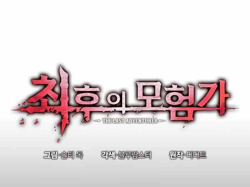 đọc truyện Mạo Hiểm Giả Cuối Cùng Chương 0 ảnh 317 tại Thiên Thai Truyện