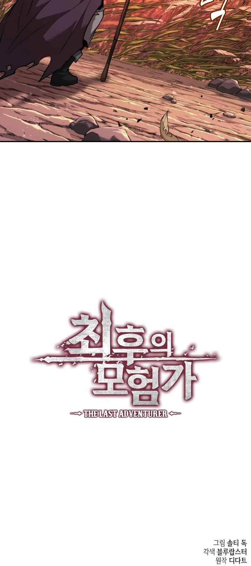 đọc truyện Mạo Hiểm Giả Cuối Cùng Chương 13 ảnh 72 tại Thiên Thai Truyện